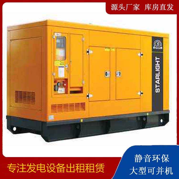 南澳出租发电机 移动式发电机组有哪些优势?