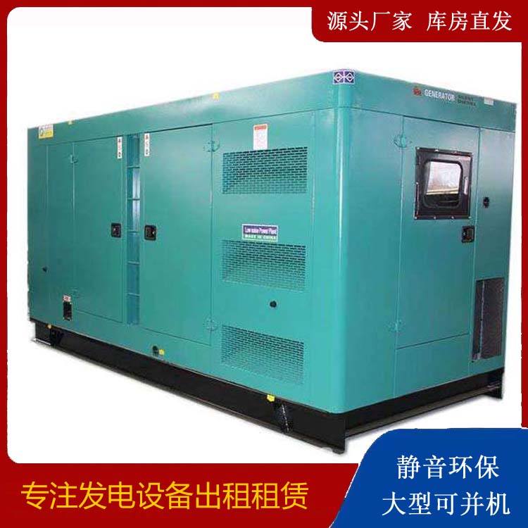 南澳出租发电机康明斯发电机要讲究正确的操作步骤