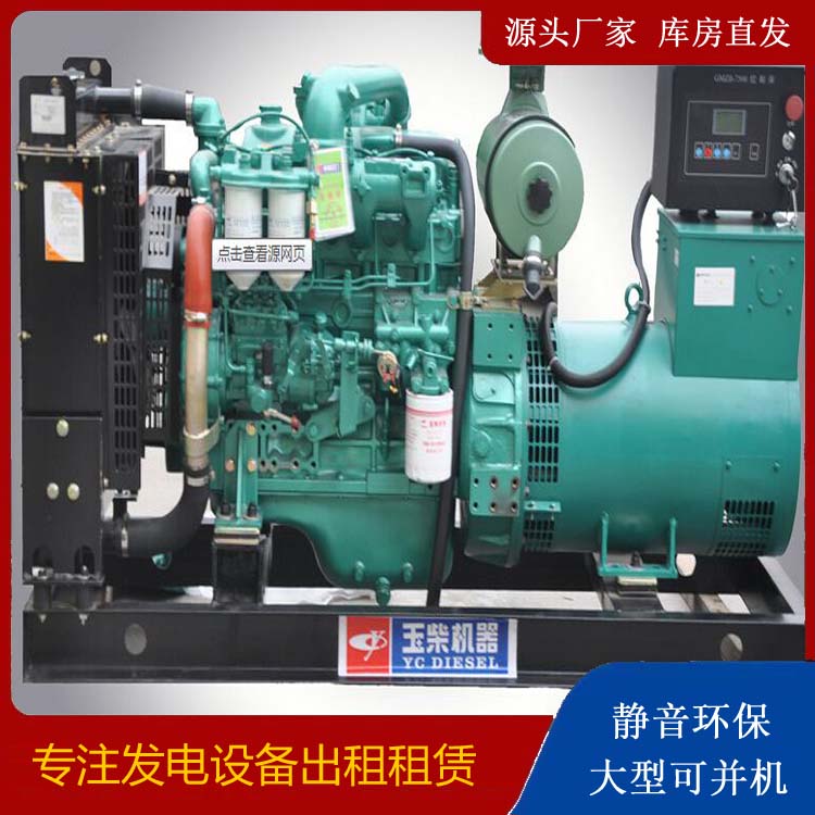 南澳出租发电机 柴油发电机组安全使用注意事项